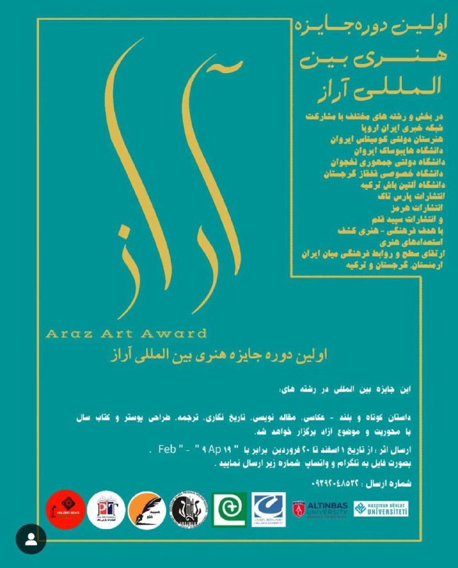 پیـــک ایشتــــار/اخبارالشتر و لرستان
