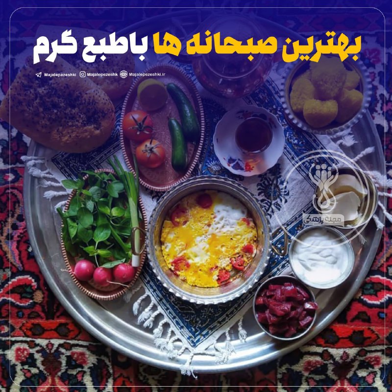 ***♦️*****بهترین صبحانه ها باطبع گرم ***?*****