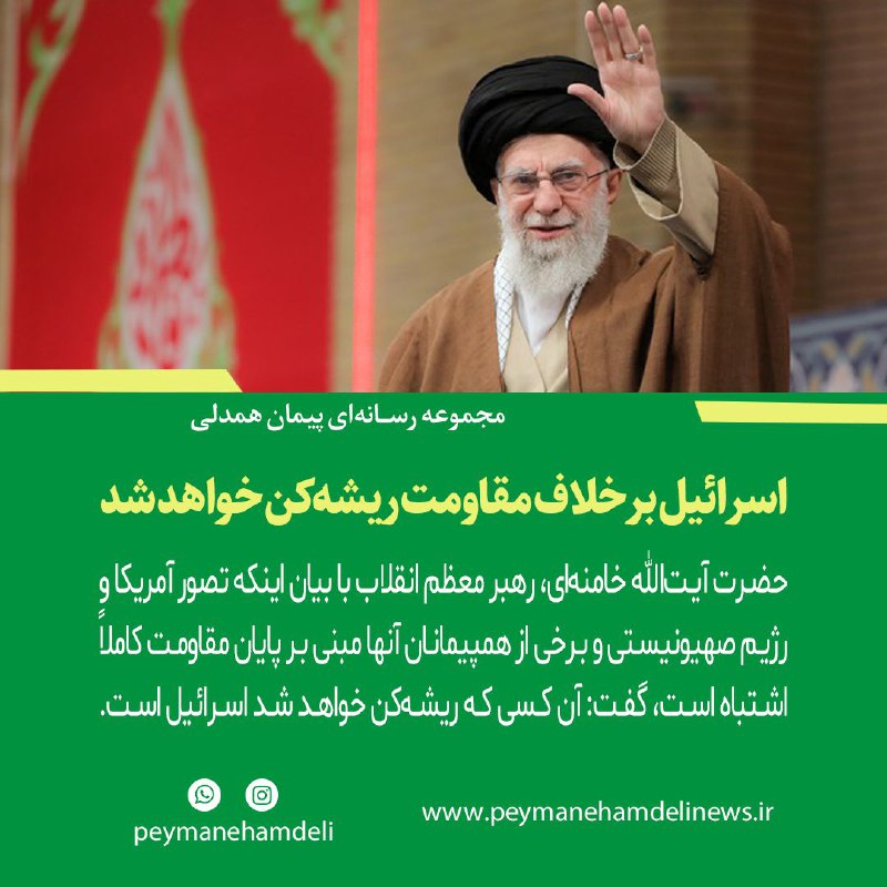 **اسرائیل برخلاف مقاومت ریشه‌کن خواهد شد**