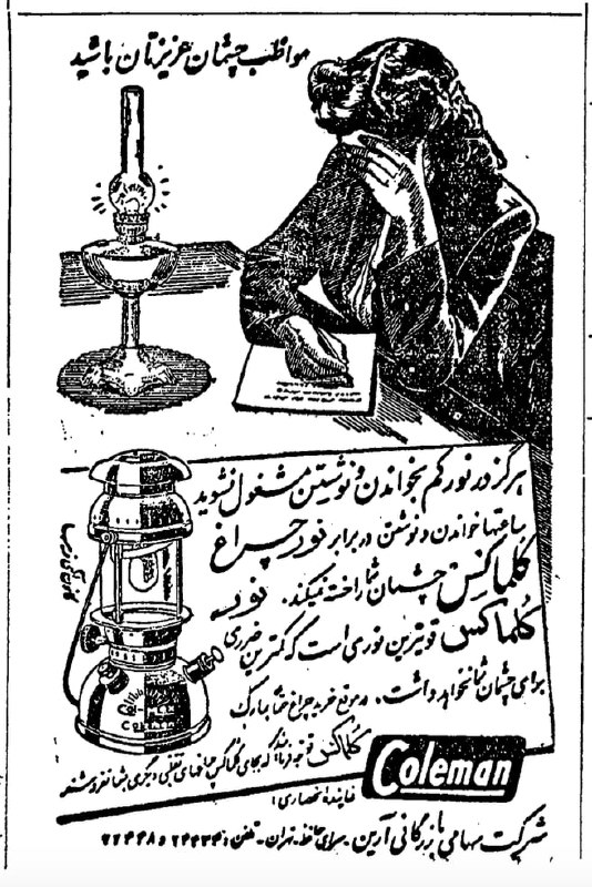 ***?*** برگی از تاریخ صنعت در …