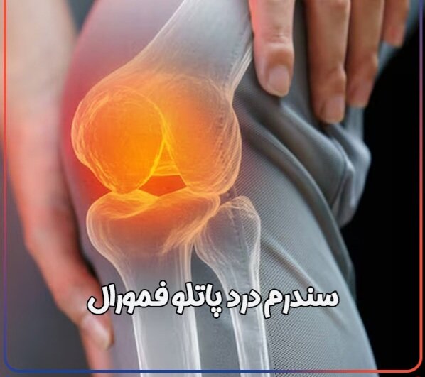کانال اخبار هیات پزشکی ورزشی استان …
