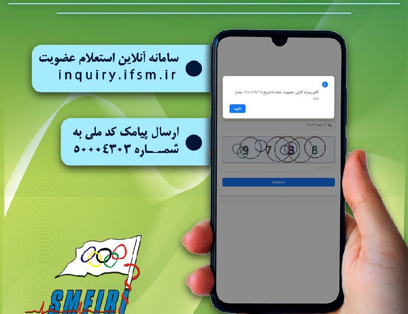کانال اخبار هیات پزشکی ورزشی استان …
