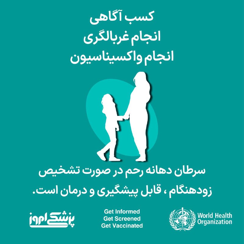 سرطان دهانه رحم در صورت تشخیص …