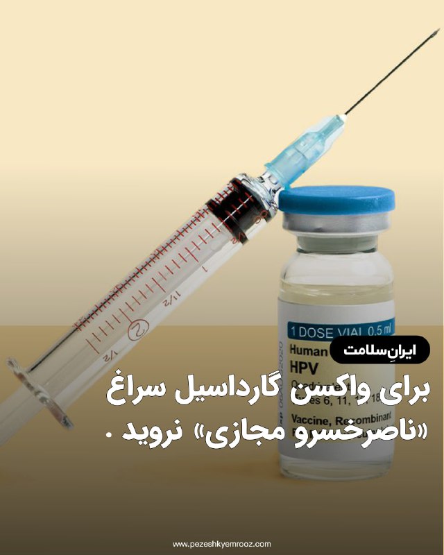 ***💉*** رئیس کمیسیون دارو و تجهیزات …
