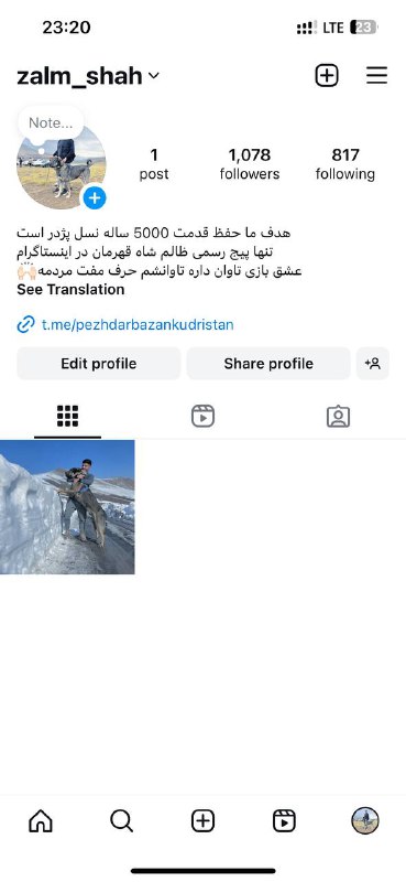 پیج اینستاگرام ظالم شاه