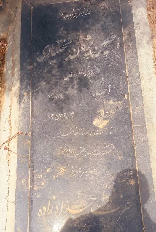 ***?*** تصویر مزار شادروان پژمان بختیاری***?***