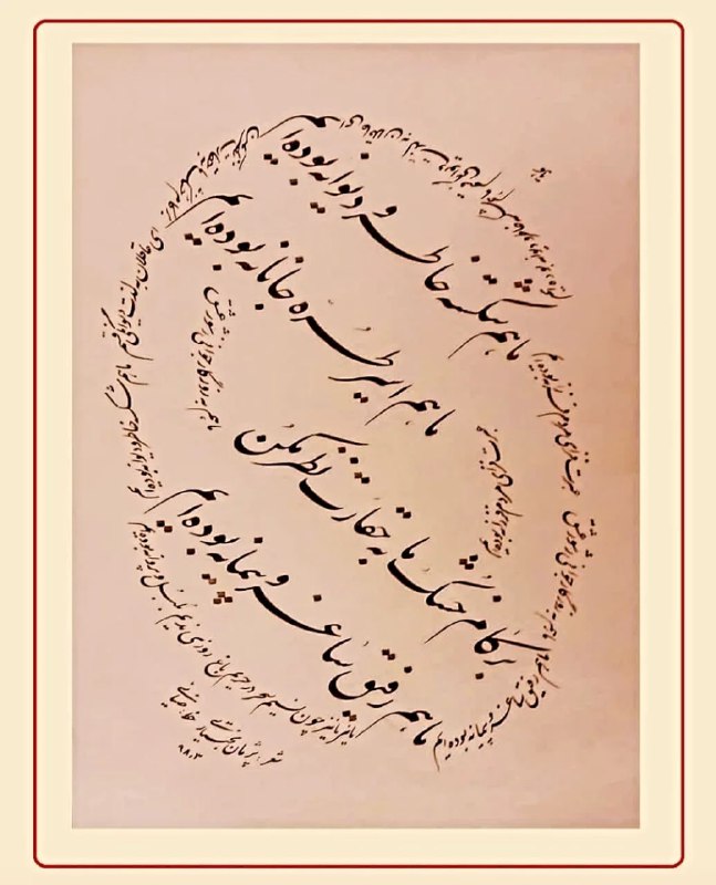 خوشنویسی اشعار زیبای استاد پژمان بختیاری …