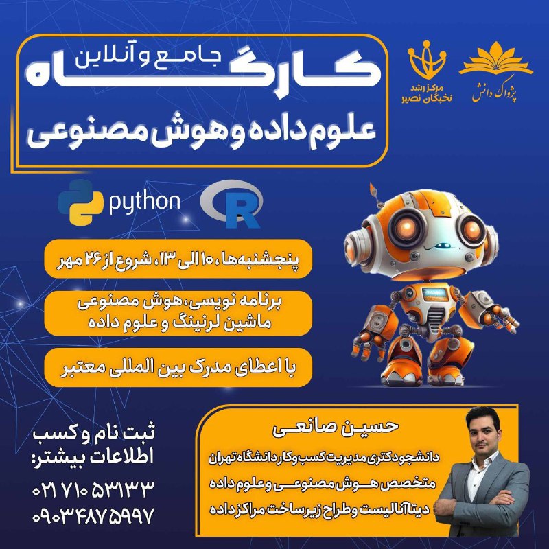 ***?*** آخرین فرصت ثبتنام در جامعترین …