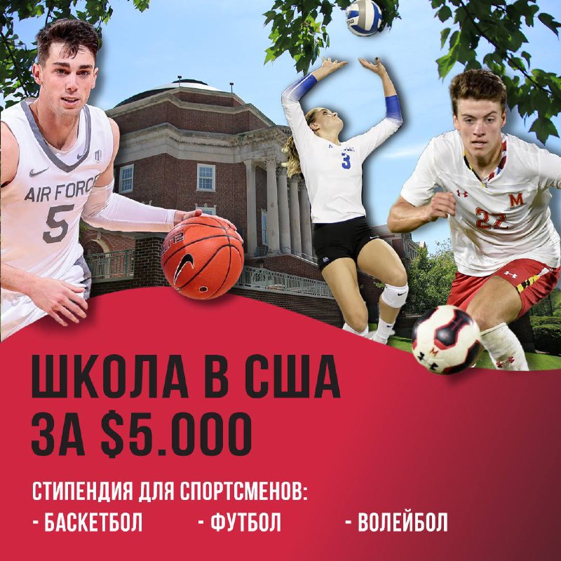 Школа в США за $5.000 в …