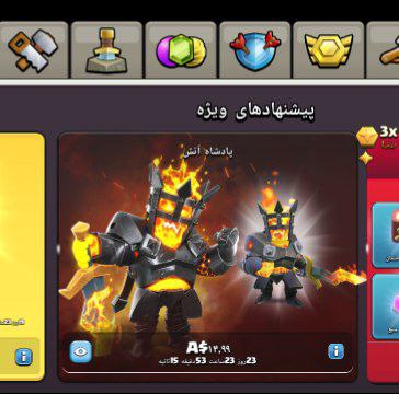 ***✅*** **هم اکنون اسکین پادشاه آتش …