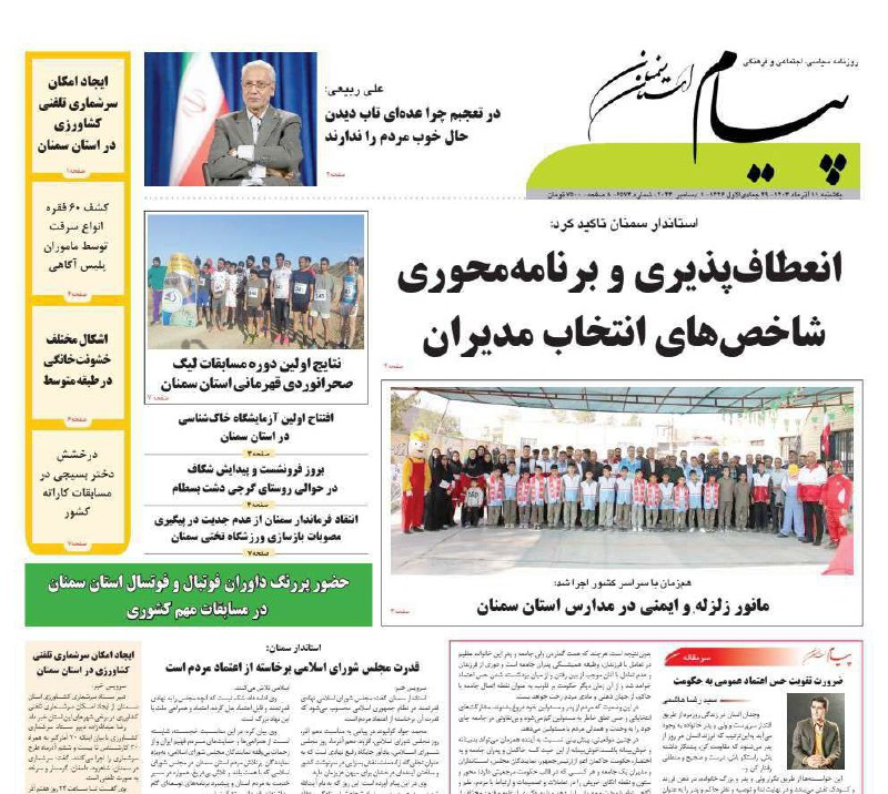 ***✅*** [#پیام\_روز](?q=%23%D9%BE%DB%8C%D8%A7%D9%85_%D8%B1%D9%88%D8%B2)