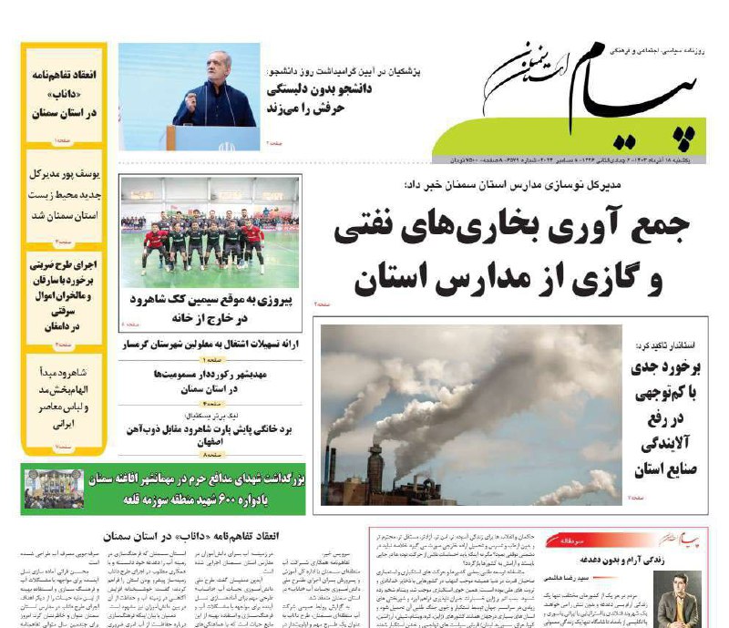 ***✅*** [#پیام\_روز](?q=%23%D9%BE%DB%8C%D8%A7%D9%85_%D8%B1%D9%88%D8%B2)