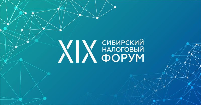 *****🔹***Налоговая реконструкция. Чего ждать от правоприменителей …