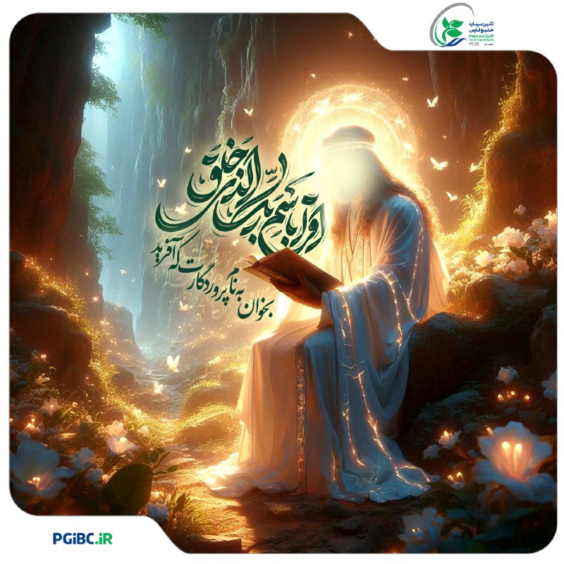 ***☀️***مبعث رسول اکرم (ص) گرامی‌باد.