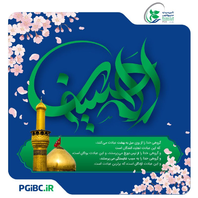 ***✨️***السلام علیک یا اباعبدالله