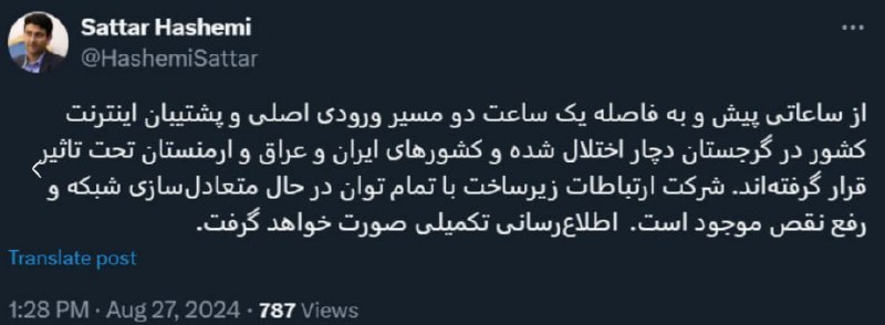PGNet VPN | فیلترشکن پرشین گیک