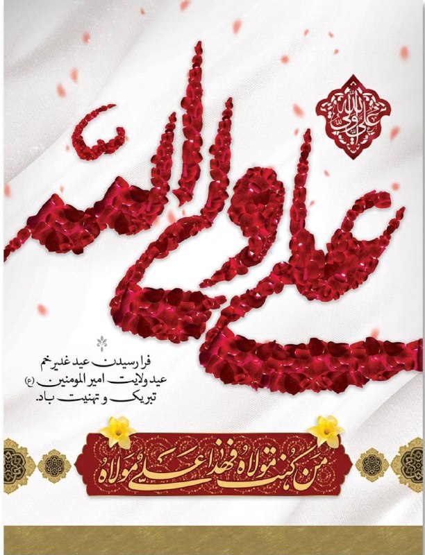 اعلام برنامه پخت اطعام علوی