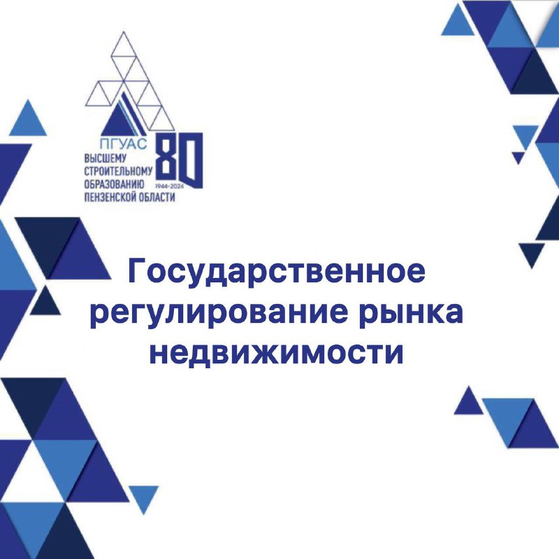 Факультет дополнительного профессионального образования ПГУАС приглашает …