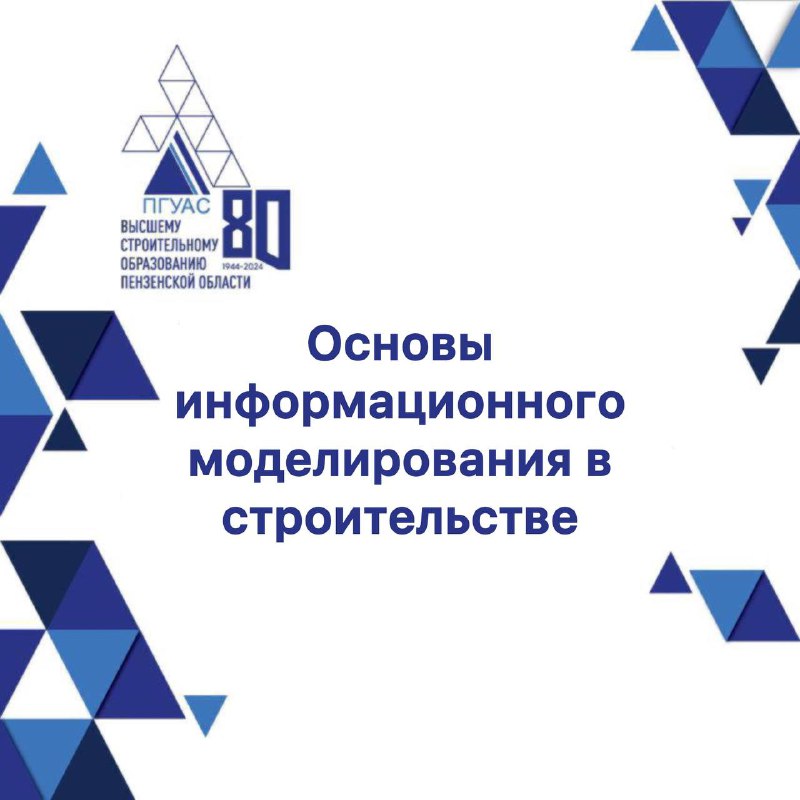 Факультет дополнительного профессионального образования ПГУАС объявляет …