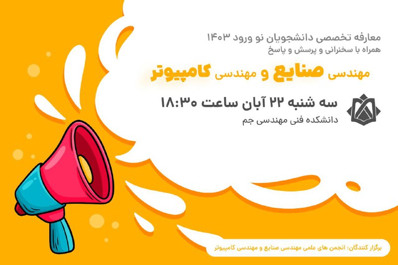 ***??‍?******??‍♂️*****معارفه تخصصی مهندسی های صنایع و …