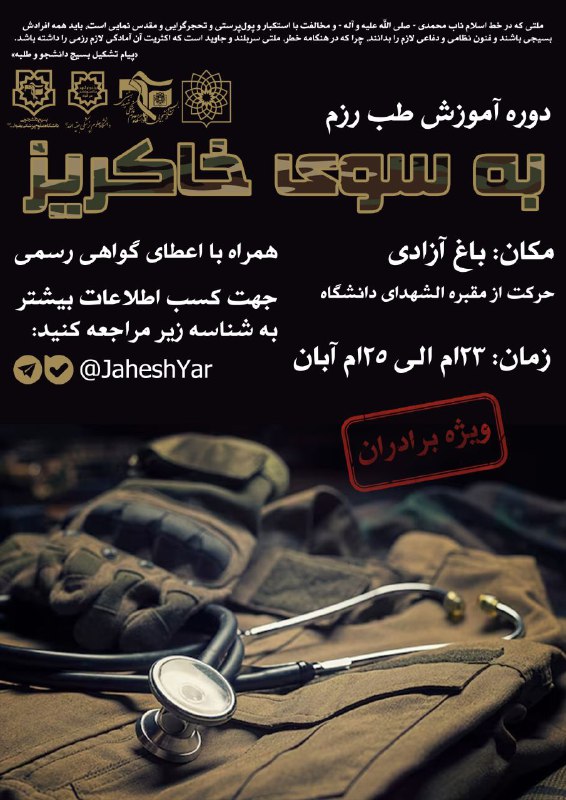 ***?*** [#اطلاعیه](?q=%23%D8%A7%D8%B7%D9%84%D8%A7%D8%B9%DB%8C%D9%87)
