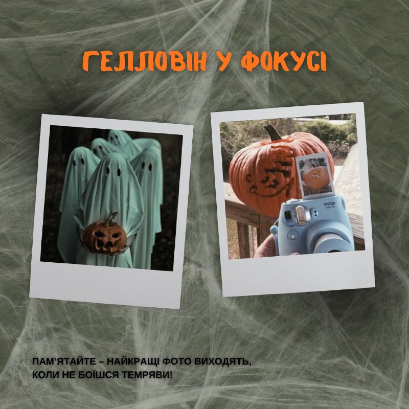 Привіт, рідні! ***🎃***