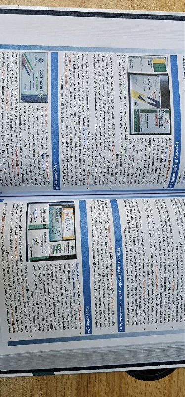 الامتحان التقويمي الصيدلة