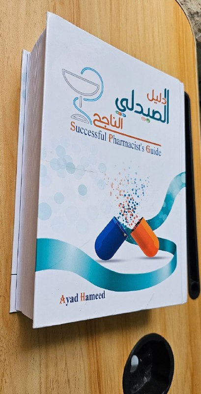 الامتحان التقويمي الصيدلة