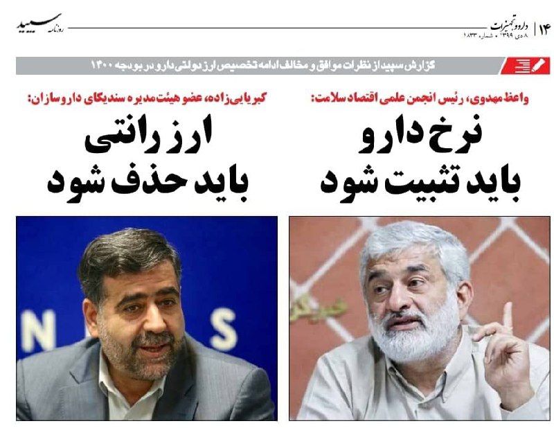 ***✅*** نتایج نظرات کارشناسان در حذف …