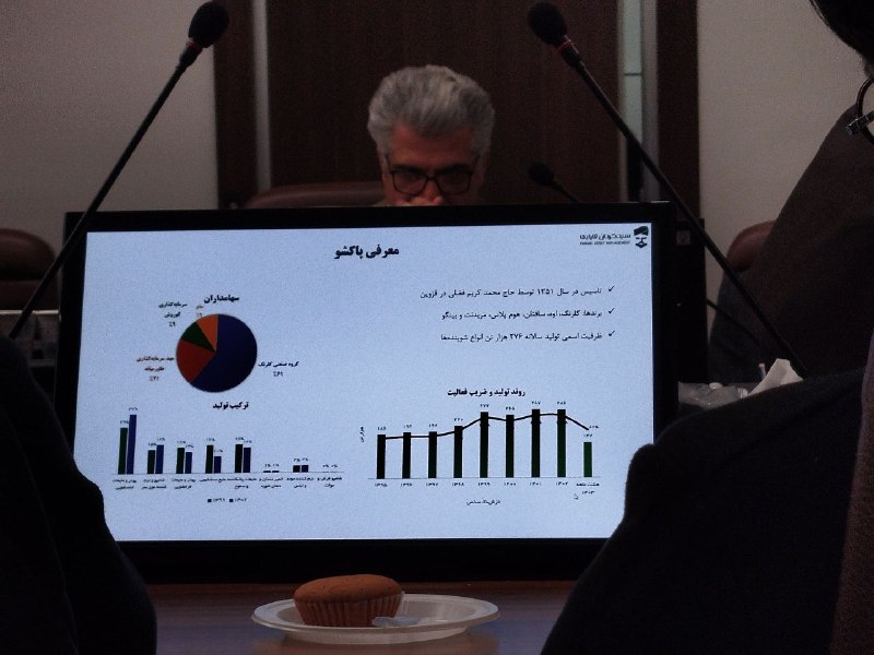 Pharma News (فارما نیوز)