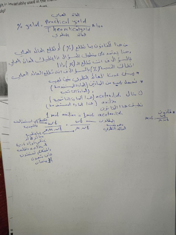 قناة قسم الصيدلة المرحلة الثانية