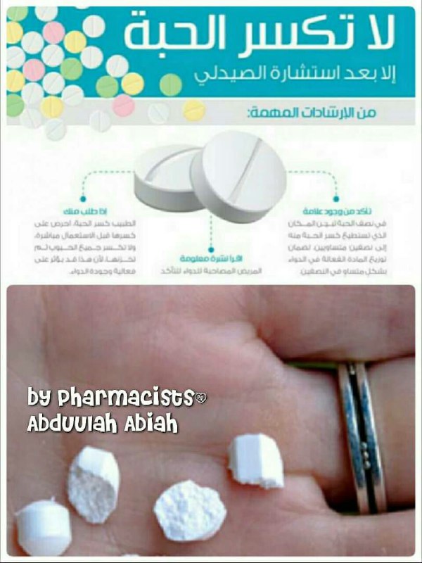 لا تكسر الحبه