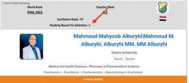 جامعة صنعاء : كلية الصيدلة تحقق …