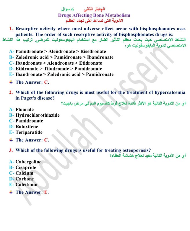 اسئلة الدور الاول والثاني