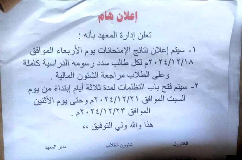 ملتقى طلاب دفعة "نهضة وطن" 🇾🇪💊
