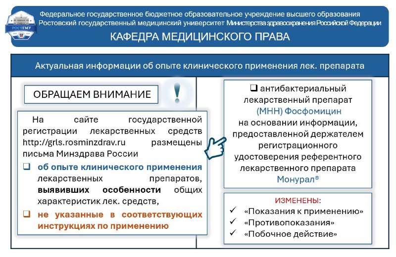 ФАРМАЦИЯ И ПРАВО