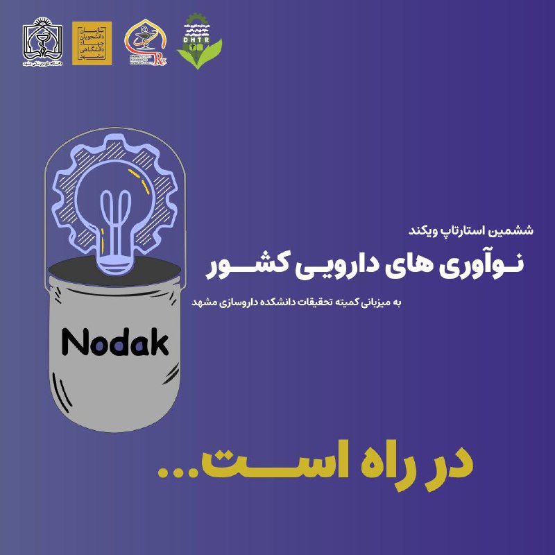 ***🔥***منتظر هیجانات نوداک ۶ باشی…