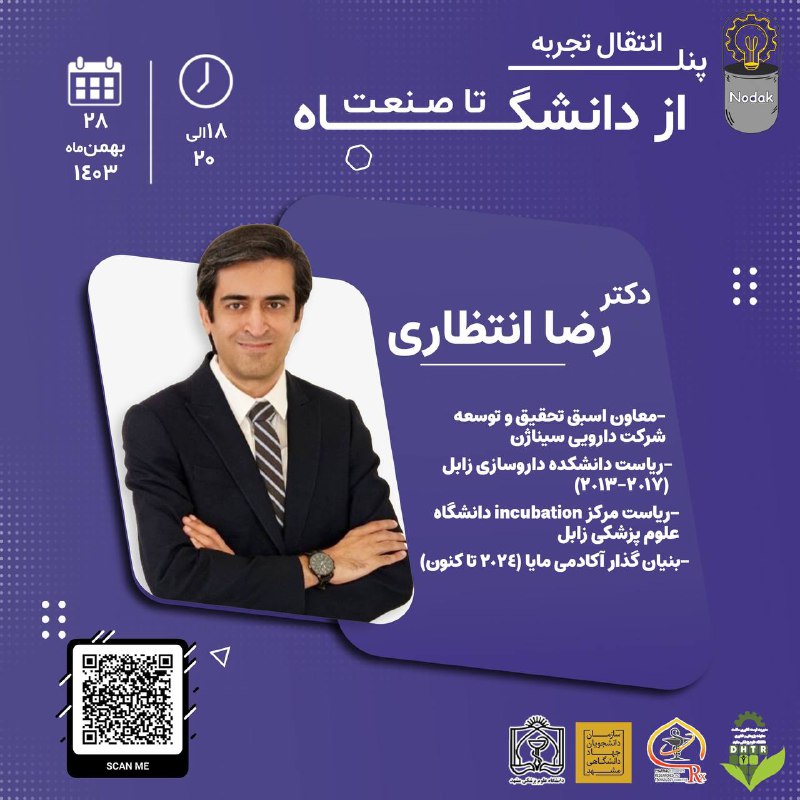 ***📣***نوداک ۶ تقدیم می‌کند: