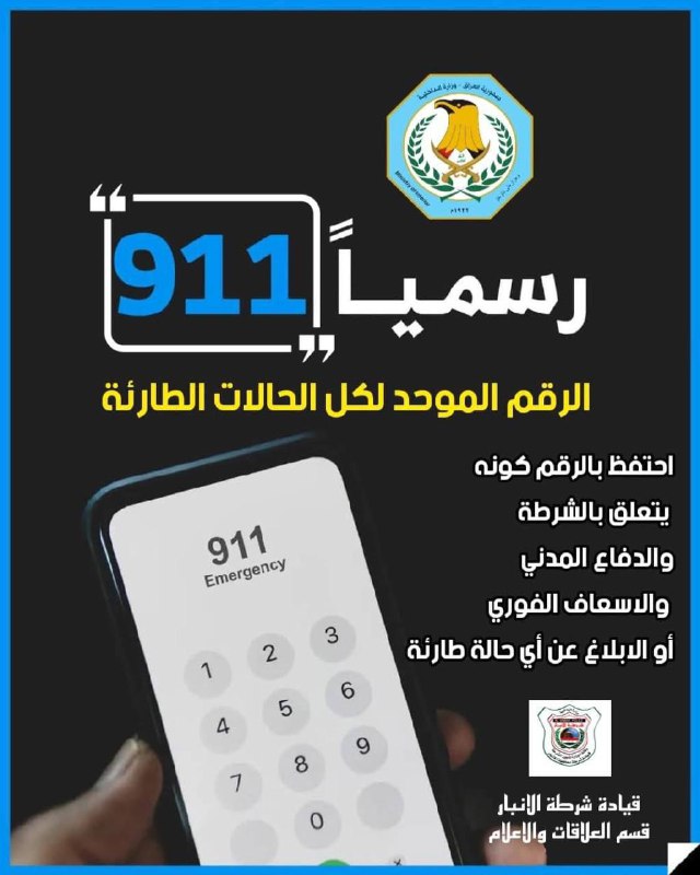 كلية الصيدلة - جامعة الأنبار