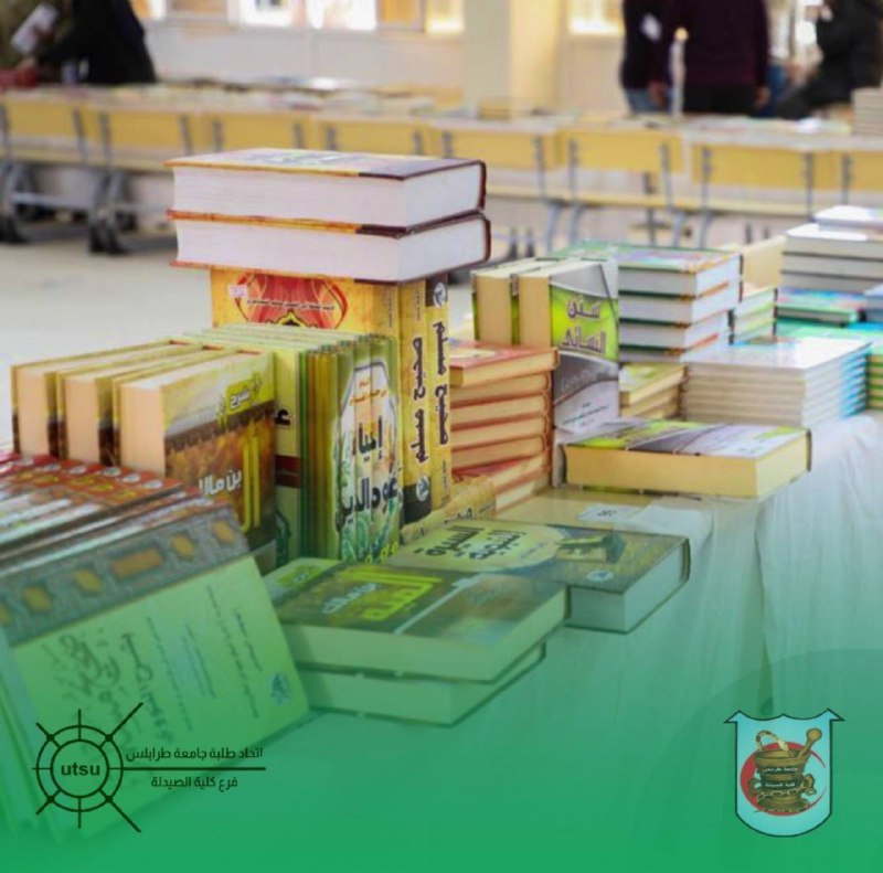 إتحاد طلبة جامعة طرابلس - فرع …