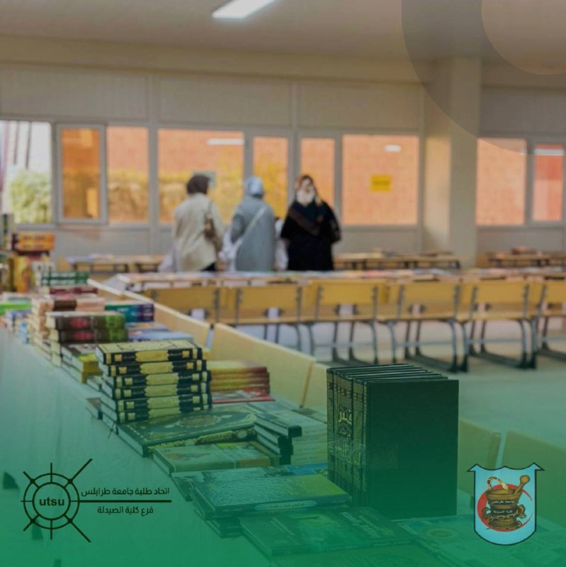 إتحاد طلبة جامعة طرابلس - فرع …