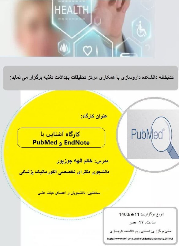 ***◀️*** کتابخانه دانشکده داروسازی با همکاری …