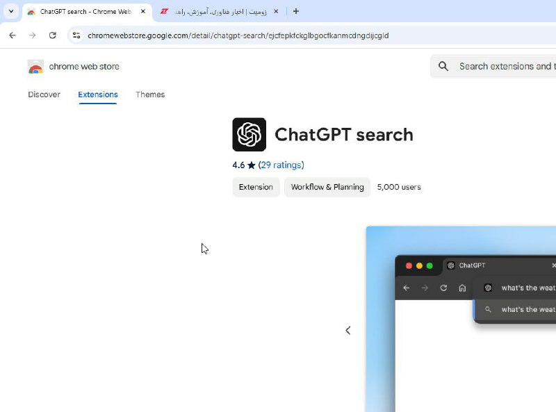 ***✔️***افزونه رسمی ChatGPT search برای کروم …