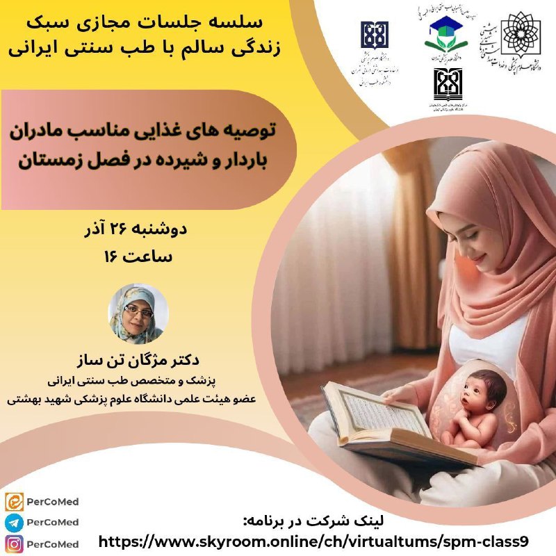 ***?***توصیه های غذایی مناسب مادران باردار …