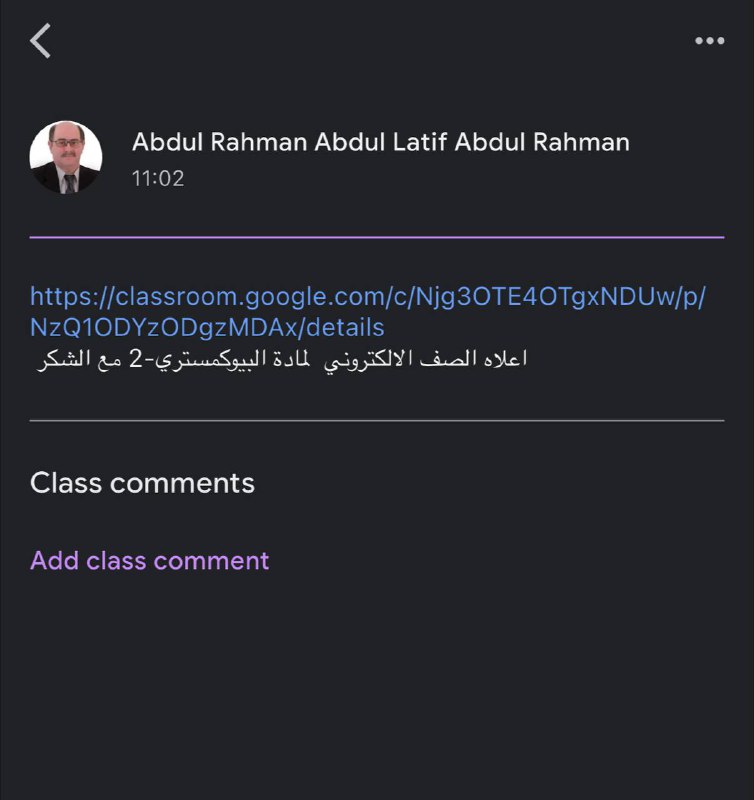 كلية الصيدلة _قناة المحاضرات_للمرحلة الثالثة