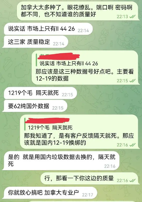 需要加拿大的客户来试！！！纯国外62数据！懂的来，非国内垃圾12-19换绑可比！价格优势，欢迎来搞！不赚钱，交个朋友！！！