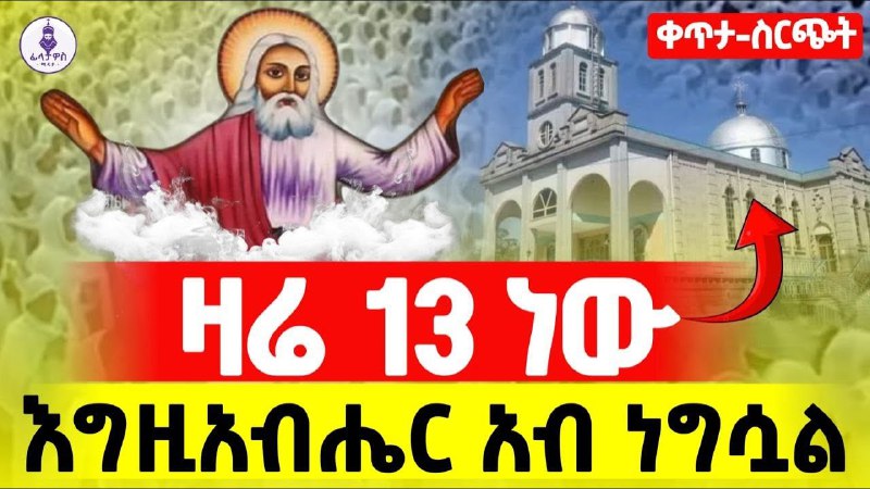 ⛪️ፊላታዎስ ሚዲያ⛪️