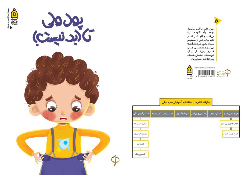به زودی...