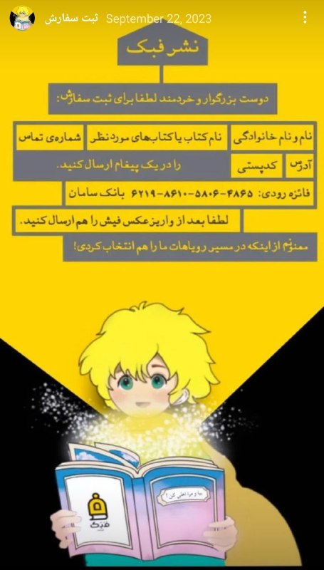 🐢💛کانال نشر فبک🐢💛