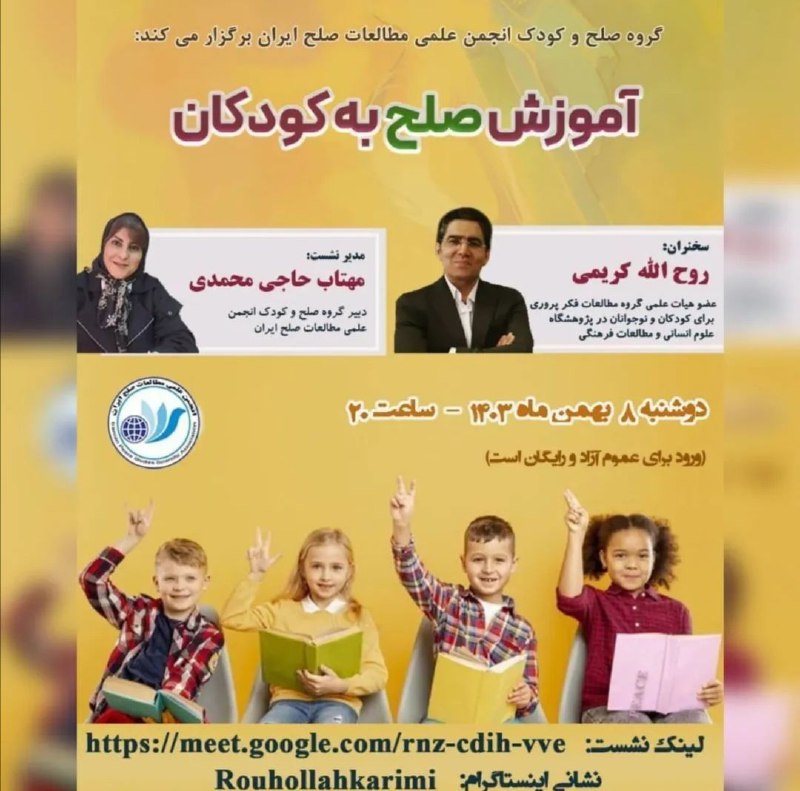 امشب ساعت هشت شب
